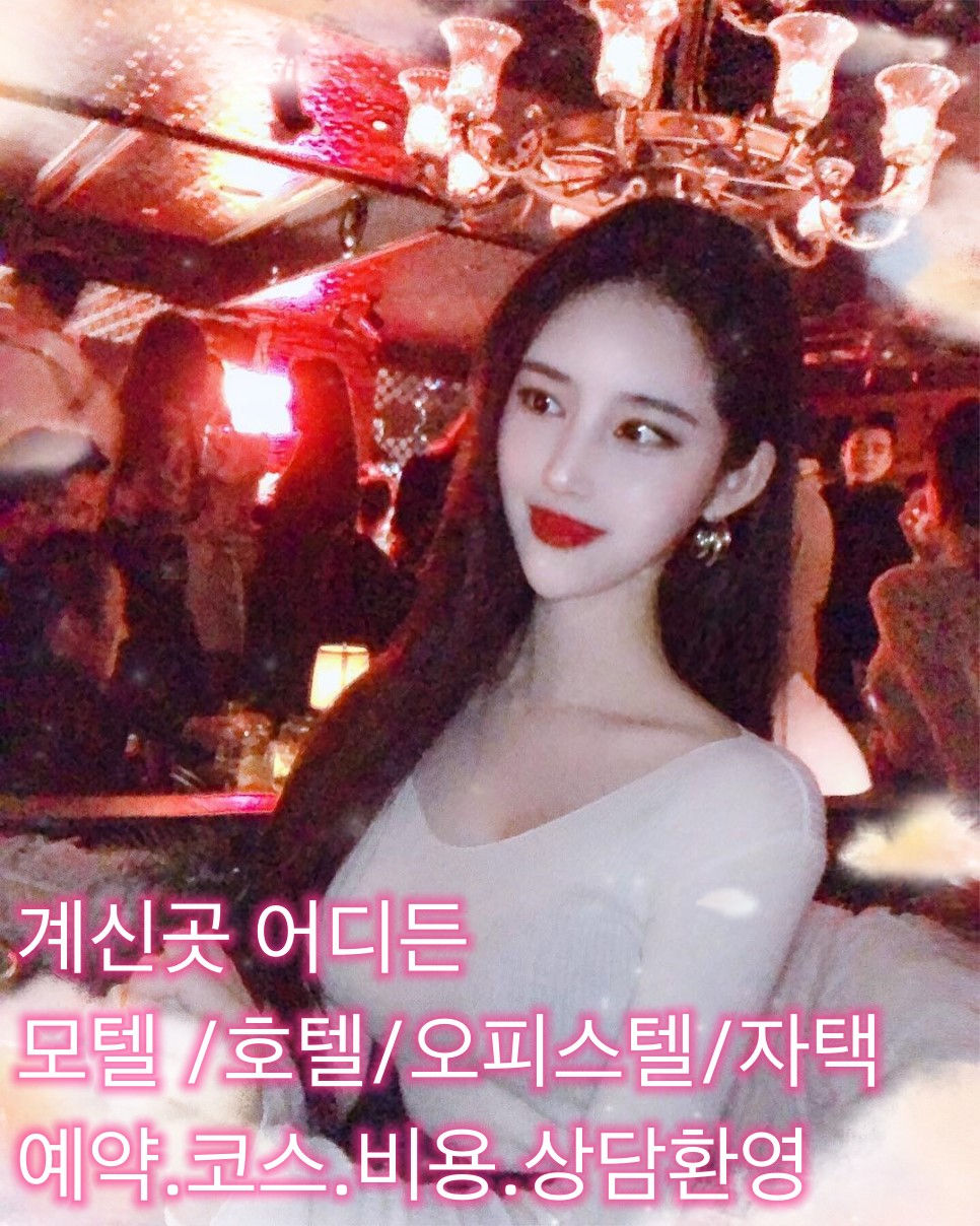 양주출장안마 , 양주출장마사지, 양주출장샵