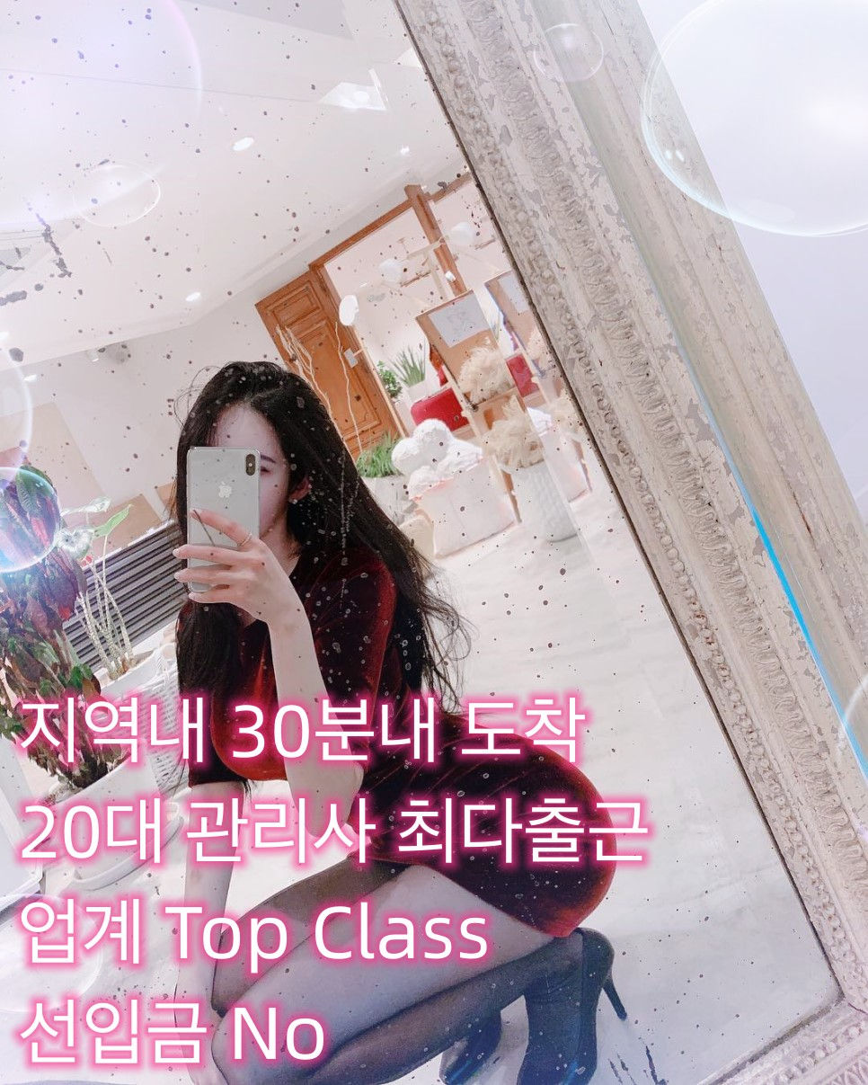 양주일본인 마사지, 양주일본인 안마