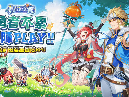 《勇者逗逗龍》從零開始也能玩明白，新手必看完整攻略