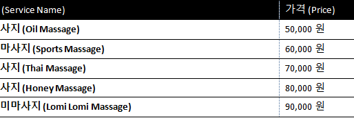 정읍출장마사지 – 정읍출장안마  전문 매니저와 관리사 | 정읍출장샵 | 다조코출장안마