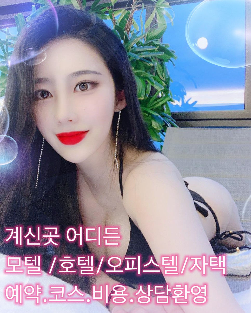 대전스웨디시 마사지, 대전스웨디시 안마