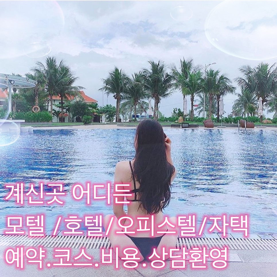 군산출장안마, 군산출장마사지, 군산출장샵