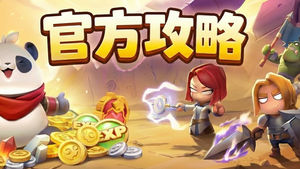 《勇者來開團》職業怎麼選？一篇講清楚五大職業定位與培養重點！