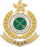 Customs_and_Excise_Department_(Hong_Kong).svg 1.png