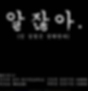 신입생 환영회