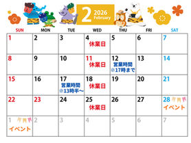 2月のカレンダーです