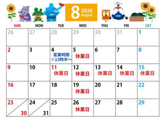 8月の展示場営業日です。