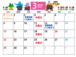 3月のカレンダーです