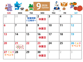 9月の展示場営業日です。