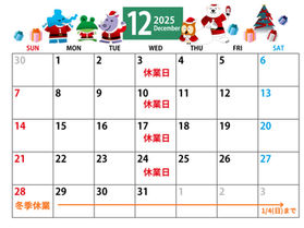 12月のカレンダーです