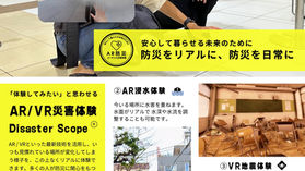 8/23,8/24防災イベント
