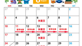 8月のカレンダーです。