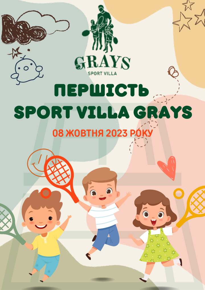 Результати турніру "ПЕРШІСТЬ SPORT VILLA GRAYS"