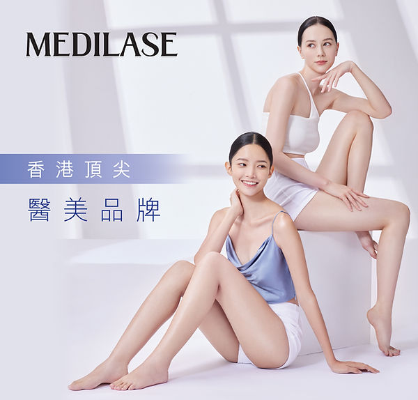Derma Veil童顏針官方認可代理MEDILASE