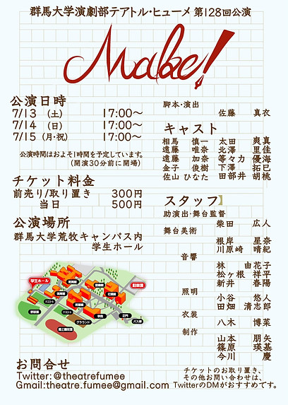 フライヤー裏のコピー.jpg