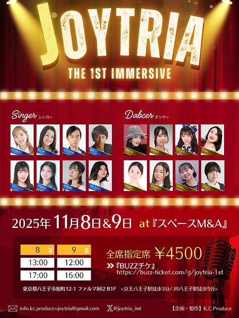JOYTRIA 1st 告知画像.png