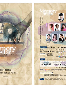 【Memory Sellar】公式サイトを開設しました！