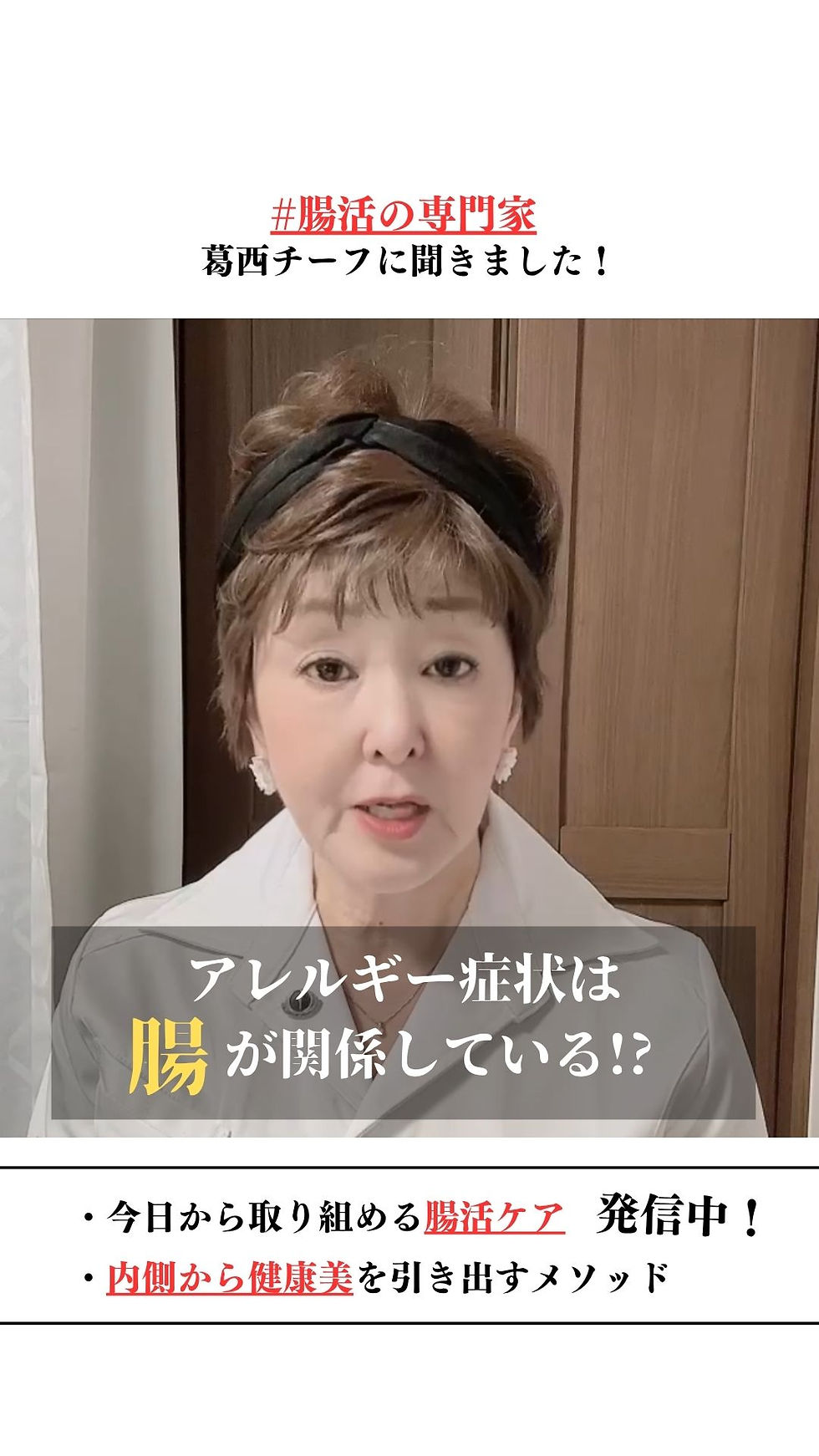 アレルギー症状は腸が関係している