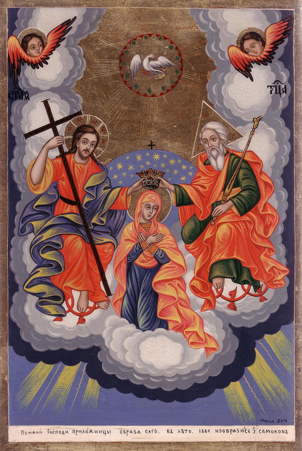 Couronnement de la Vierge