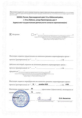 Мед-деятельность-лицензия-15.12.2020 (2)