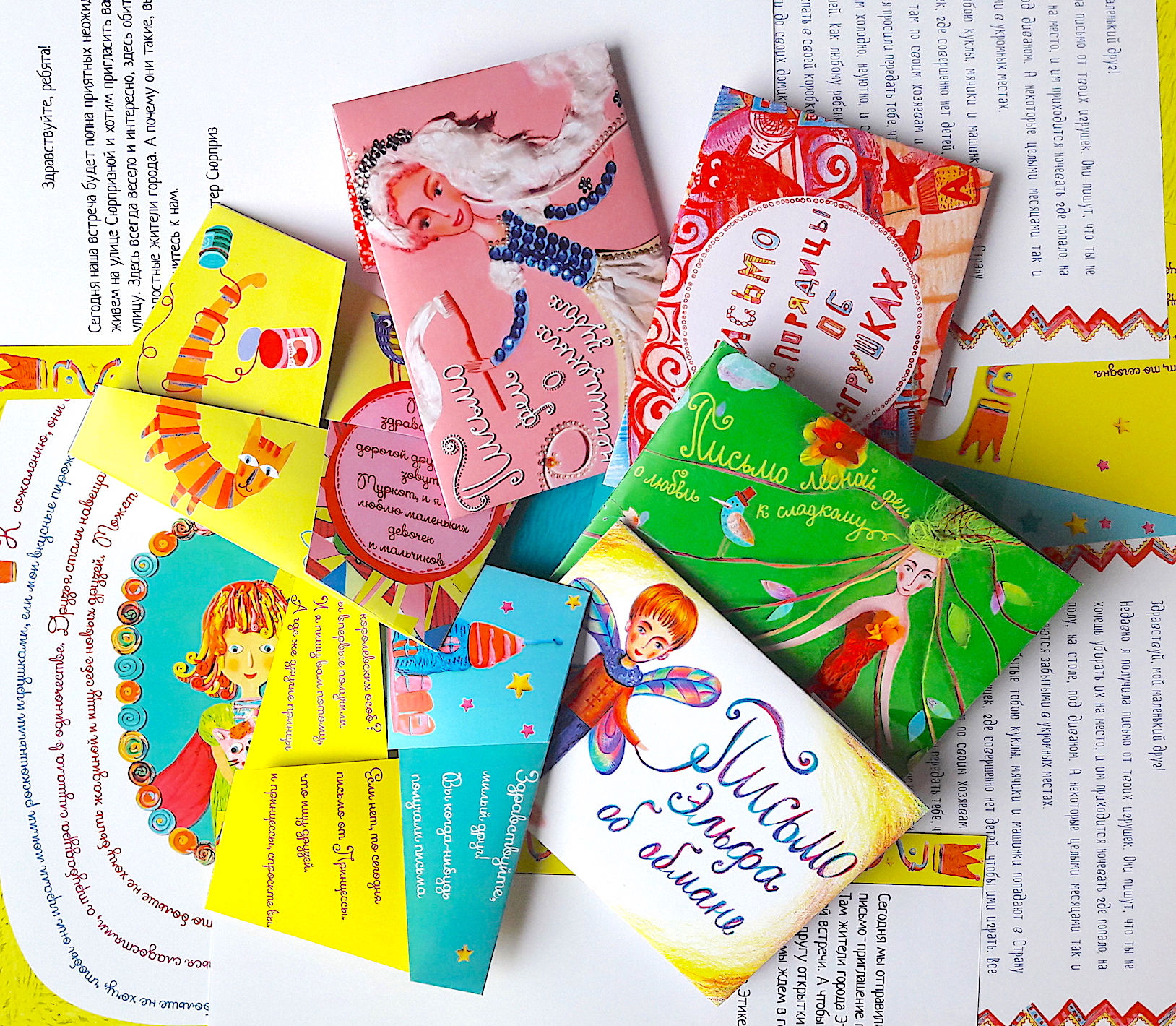 Волшебные письма о плохих привычках (PDF)