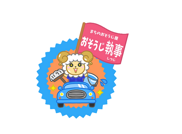 イラスト7 (2).png