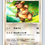 Thumbnail: Kangaskhan DPBP#131