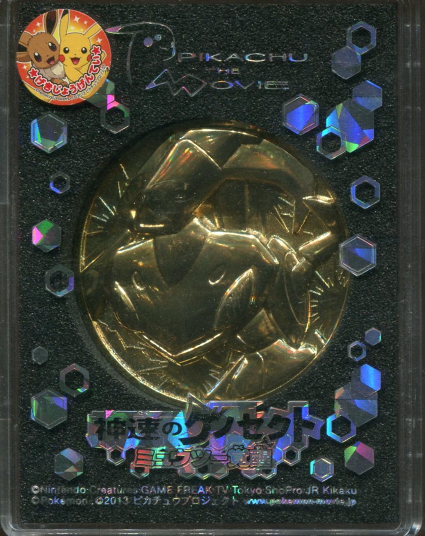 2013 Gold Genesect Metal Coin With Display Case