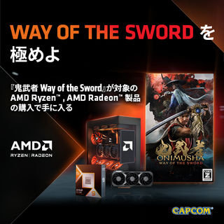 AMDゲームがもらえるキャンペーン第2弾『鬼武者Way of the Sword 』
