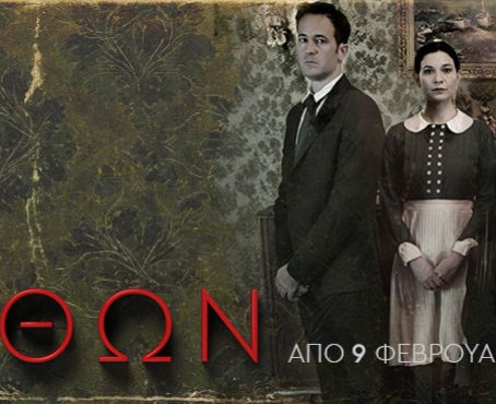 «ΦΑΕΘΩΝ» | του Δημήτρη Δημητριάδη {από 9/2}