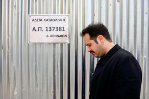 «Ο Κατάθλας» | της Λένας Κιτσοπούλου {από 6/10}