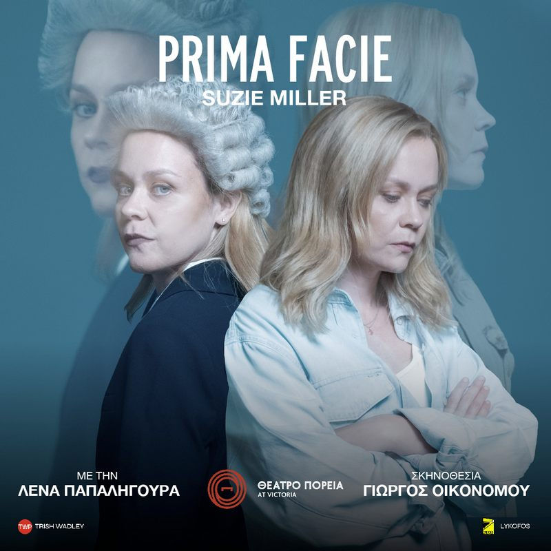 «Prima Facie» | της Suzie Miller {από 3/11}