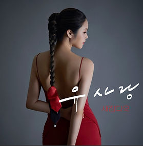 유사랑 새집다오