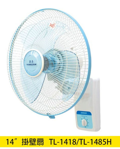 東亮14吋壁扇