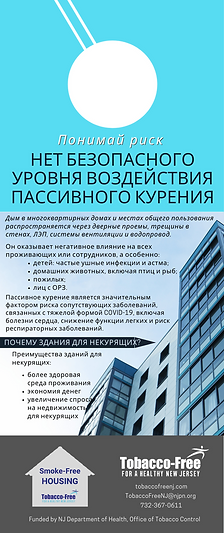 TFHNJ Doorhanger (1).png