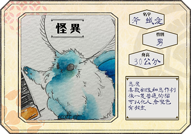貓貓蛾_7.png
