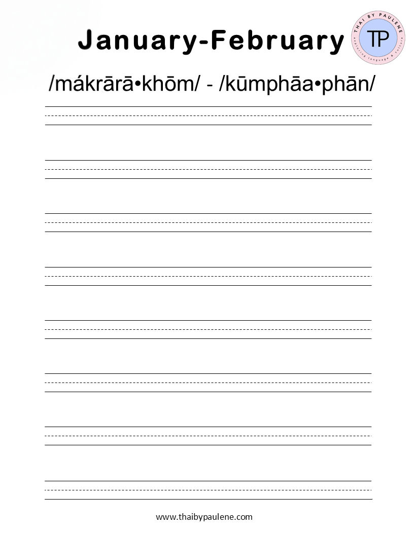 A lined template for practice writing months in Thai