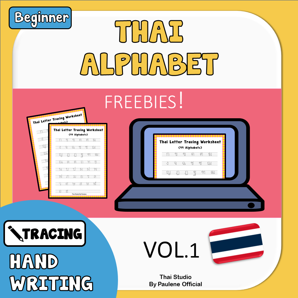 Tracing ก-ฮ (Thai by Paulene)