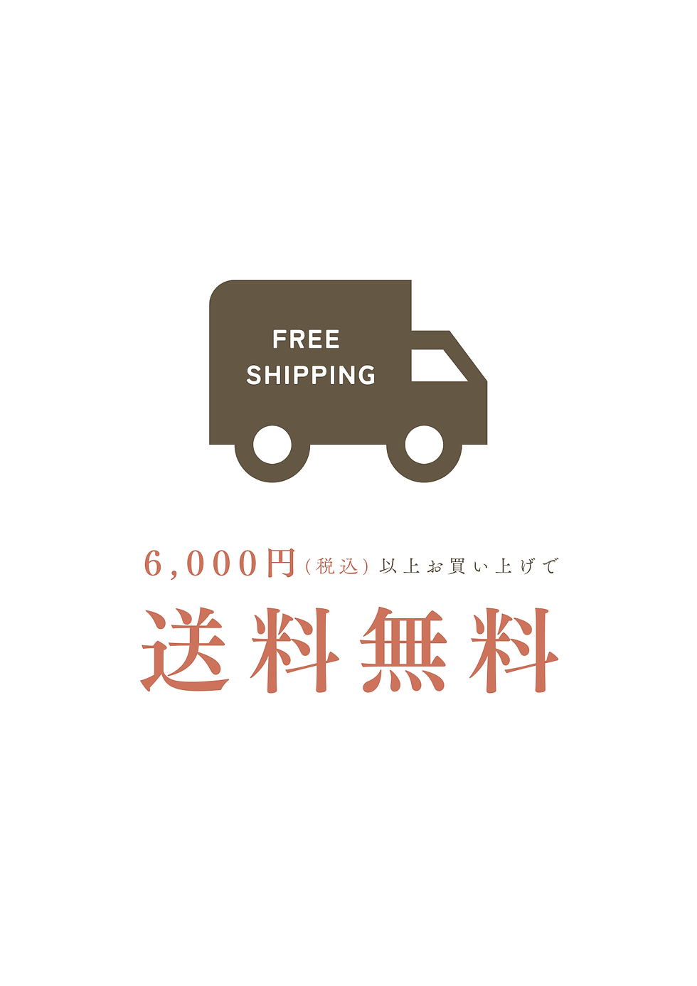 茶色　白　オレンジ　シンプル　送料無料　チラシ　A4