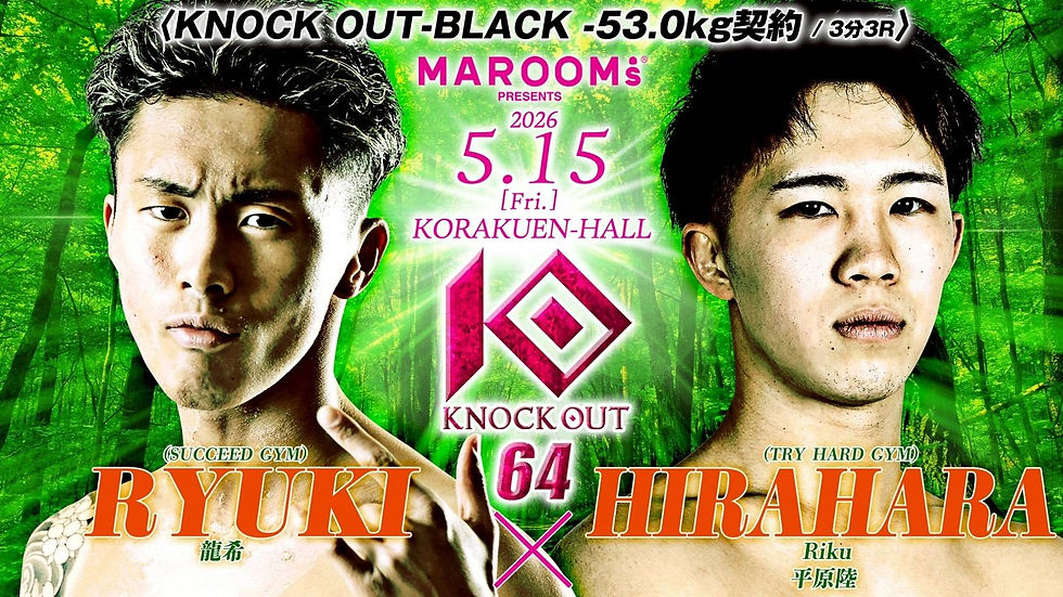 【試合情報】平原陸出場決定