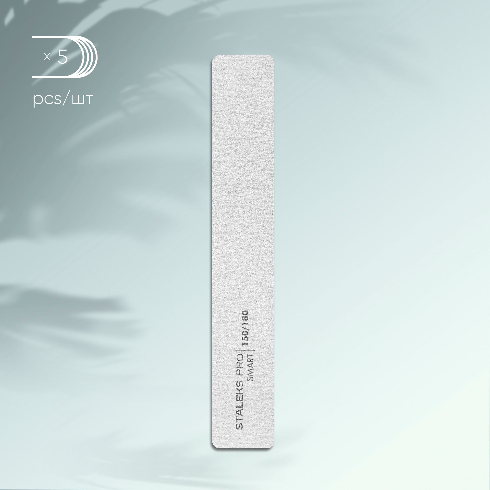 NFB-31/10 Mineral broad straight nail file Smart, 150/180 grit, (5 p