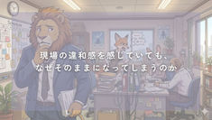 現場を確認する社長