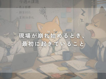 職場を見つめる経営者