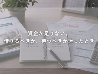 資金繰りを考える経営者