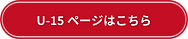 概要ページ