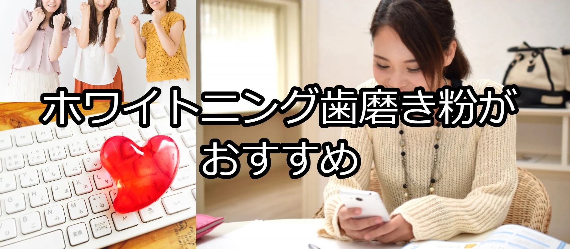 歯の黄ばみを歯磨き粉で抑えるには