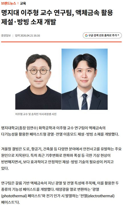 치민 연구성과 언론보도