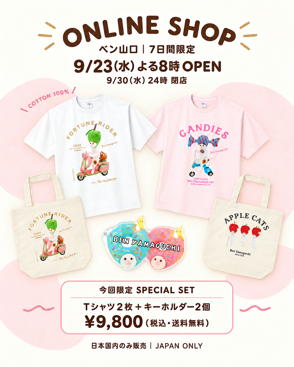 7日間限定ショップ 終了しました
