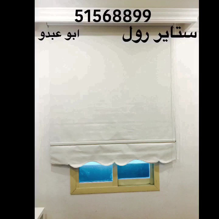 Thumbnail: ستاير رول 