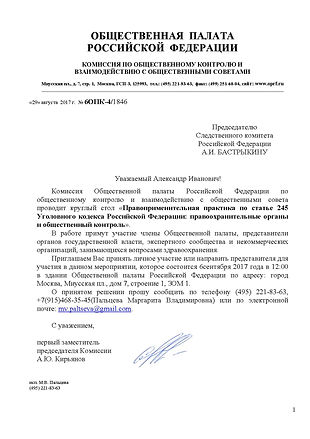 Приглаш.. БАСТРЫКИНУ.jpg